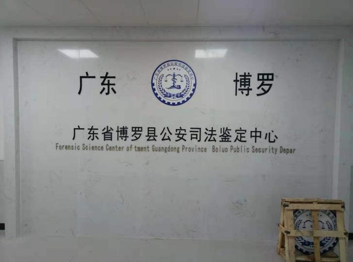 天津博罗公安局新建业务技术用房刑侦技术室设施设备采购项目